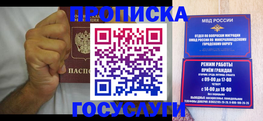 прописка от собственника в Омской области