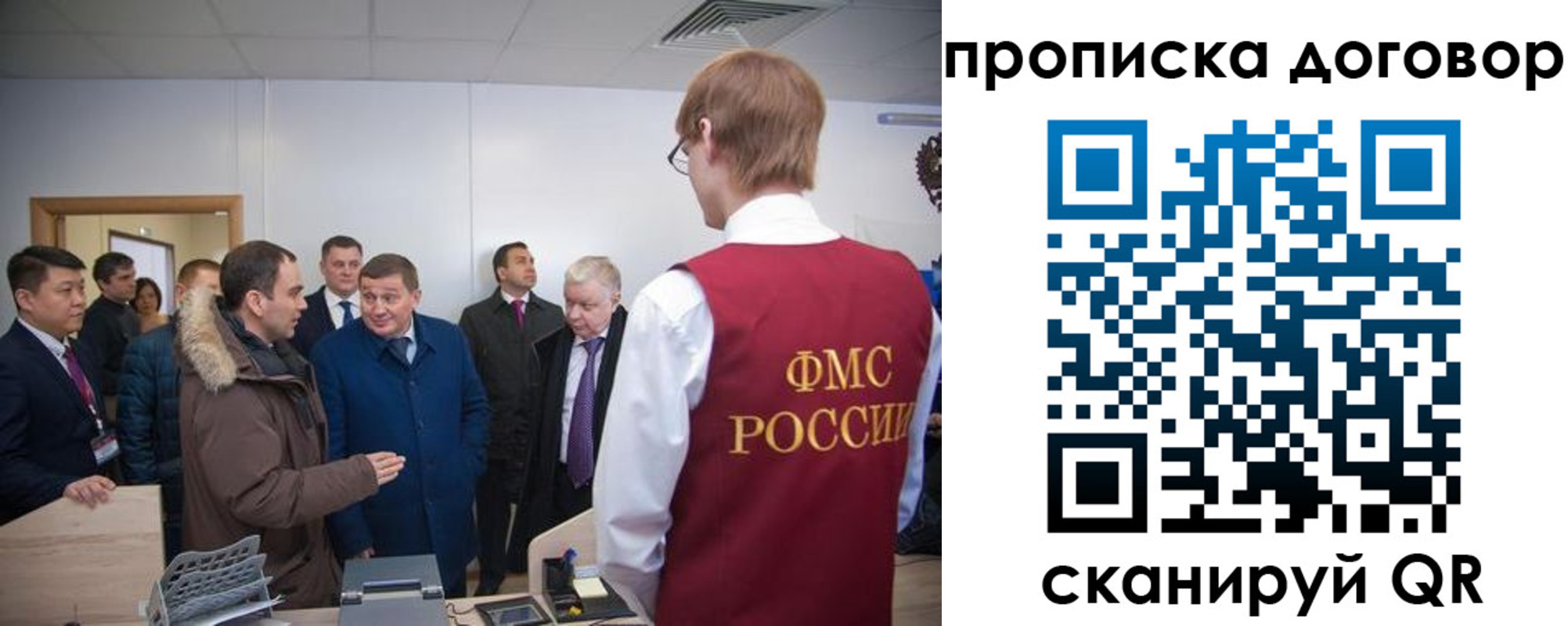 миграционный учет в Омской области