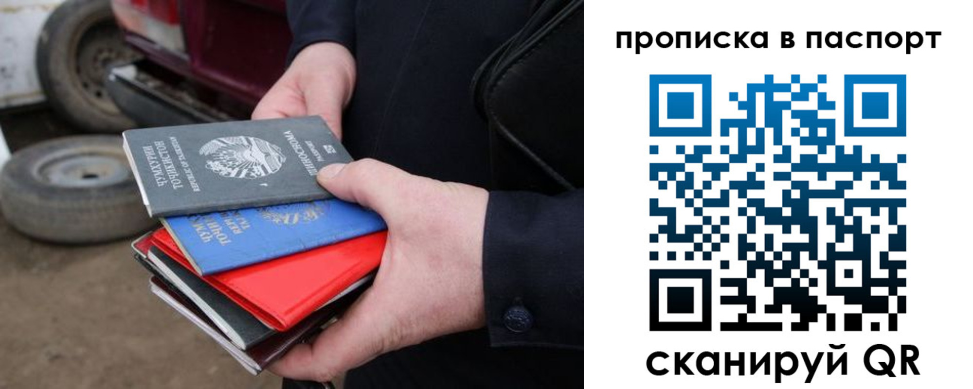 прописка в квартире в Омской области