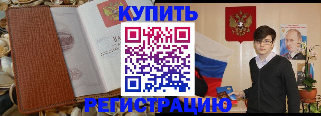 временная регистрация поиск в Омской области