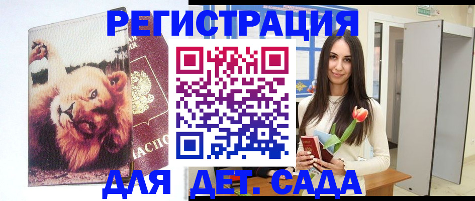 временная регистрация законно в Омской области