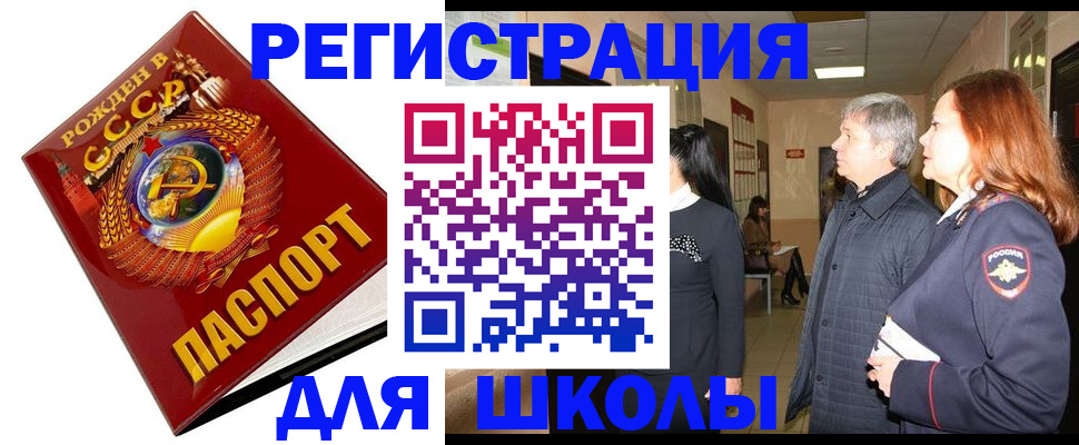 временная регистрация надежно в Омской области