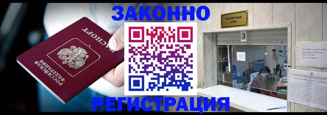 прописка поиск в Омской области