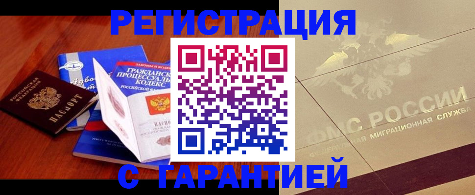 прописка поиск в Омской области