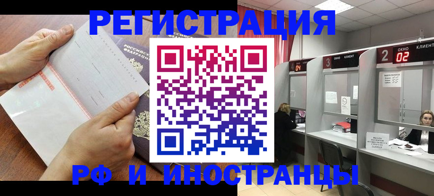 временная регистрация госуслуги в Омской области
